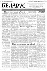 Беларус 11 (17)