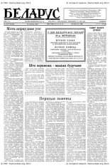 Беларус 16 (22)