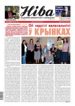 Ніва 2011/19 (2869)