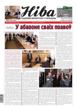 Ніва 2011/22 (2872)