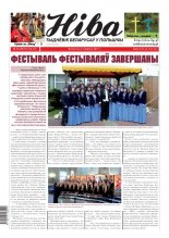 Ніва 2011/23 (2873)