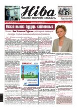 Ніва 2011/25 (2875)