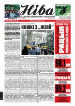 Ніва 2011/26 (2876)