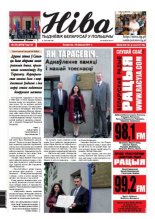 Ніва 2011/28 (2878)