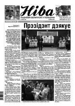 Ніва 2011/35 (2885)