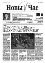 Новы час 40 (270) 2011