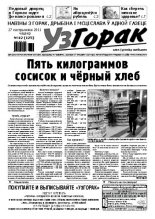 Узгорак 42/2011