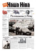 Наша Ніва 03/2010