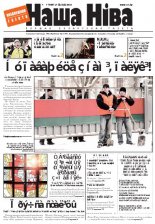 Наша Ніва 07/2010