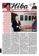 Ніва 2011/51 (2901)