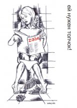 Zabej-Info Плакат