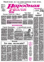 Народная Воля 79-80