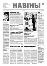 Навіны 1/1999