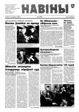 Навіны 5/1999