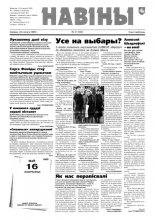 Навіны 21/1999