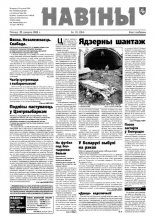 Навіны 33/1999