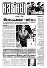 Навіны 37/1999