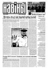 Навіны 38/1999