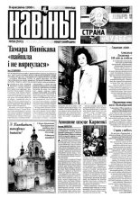 Навіны 39/1999