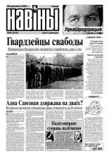 Навіны 45/1999