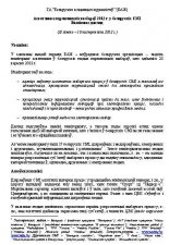 Асвятленне парламенцкіх выбараў 2012 г. у беларускіх СМІ 31 ліпеня – 16 кастрычніка 2012 г