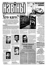 Навіны 78/1999