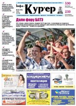 Інфа-Кур’ер 30 (703) 2014