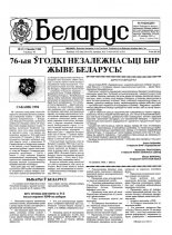 Беларус 411