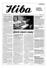 Ніва 6 (2230)