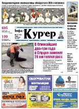 Інфа-Кур’ер 47 (720) 2014