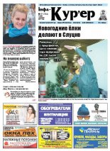Інфа-Кур’ер 51 (724) 2014