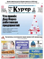 Інфа-Кур’ер 1 (726) 2015