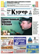 Інфа-Кур’ер 6 (731) 2015