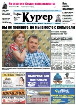 Інфа-Кур’ер 7 (732) 2015