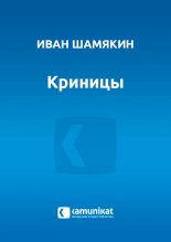 Криницы