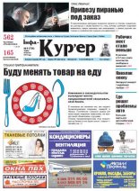 Інфа-Кур’ер 9 (734) 2015