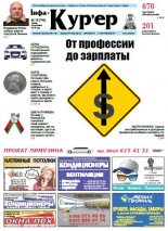 Інфа-Кур’ер 18 (743) 2015