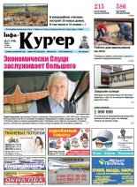 Інфа-Кур’ер 21 (746) 2015