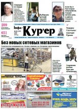 Інфа-Кур’ер 22 (747) 2015