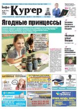 Інфа-Кур’ер 26 (751) 2015