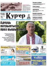 Інфа-Кур’ер 27 (752) 2015
