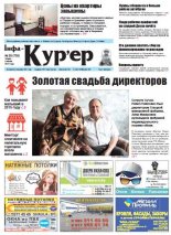 Інфа-Кур’ер 28 (753) 2015