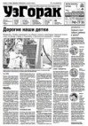 УзГорак 33 (322) 2015