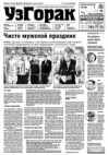 УзГорак 34 (323) 2015