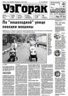 УзГорак 36 (325) 2015