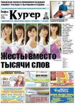 Інфа-Кур’ер 34 (759) 2015
