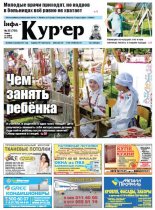 Інфа-Кур’ер 35 (760) 2015