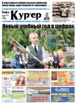 Інфа-Кур’ер 36 (761) 2015