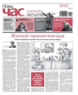 Новы Час 39 (456) 2015