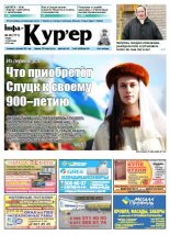 Інфа-Кур’ер 46 (771) 2015